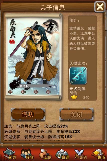 大掌门2平民玩那个组合有何技巧