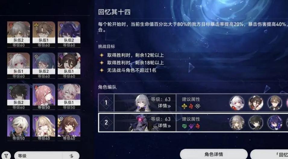 崩坏星穹铁道佩拉装备和谁最搭