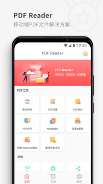 17pdf阅读器_截图3