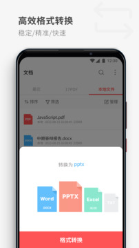 17pdf阅读器_截图2