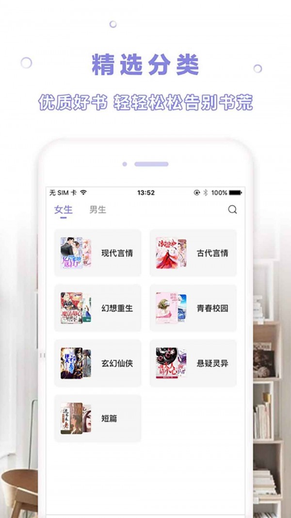 漫客阅读器_截图4