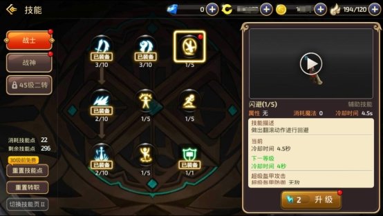 龙之谷2龙谷2手游转职要求最低等级是多少