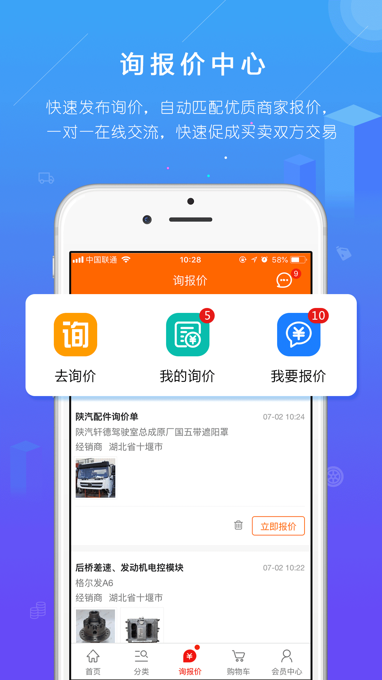 汽车用品城_截图1