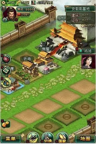 新三国争霸的问鼎之道是怎样的