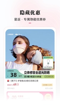 星返_截图3