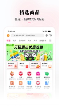 星返_截图4