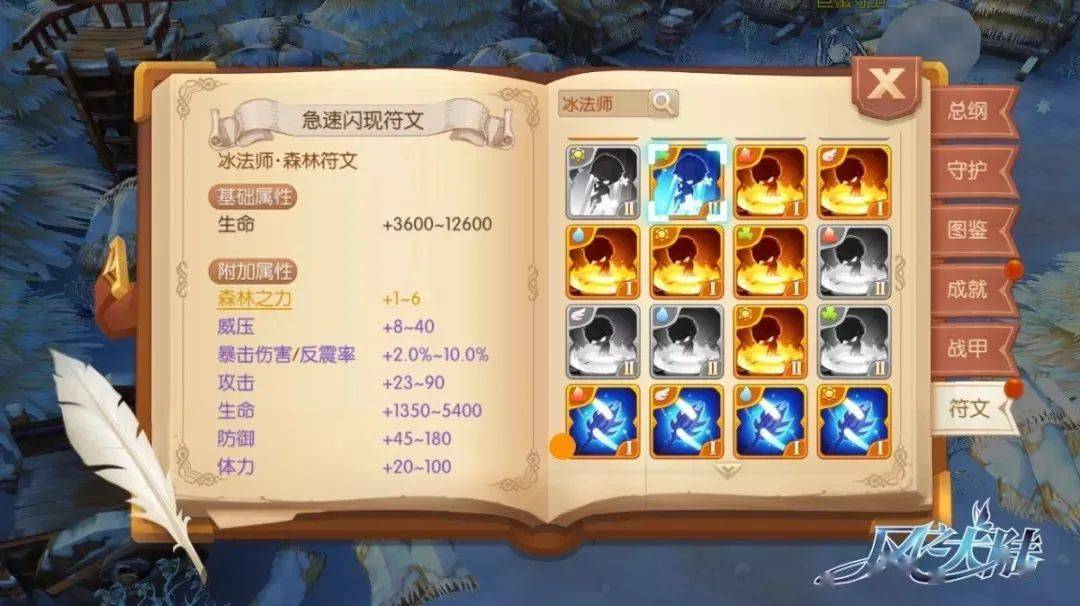 哪个职业在风之大陆手游中更加出色