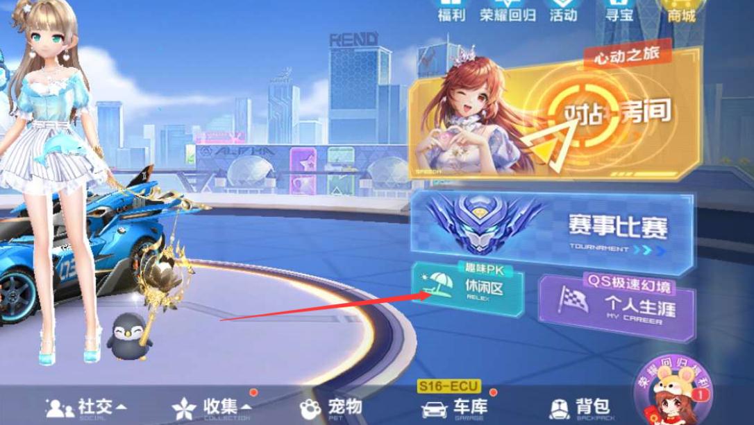 玩qq飞车手游时如何使用弹射技能 玩qq飞车手游时如何使用弹射技能