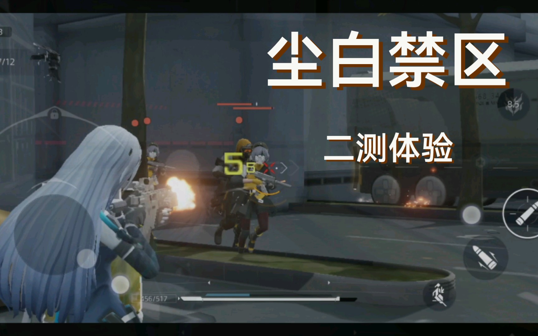 在尘白禁区中组队该注意哪些事项 在尘白禁区中组队该注意哪些事项