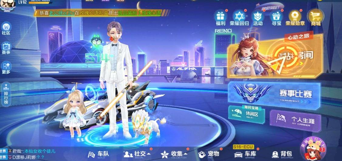 怎样更好地利用qq飞车的点券