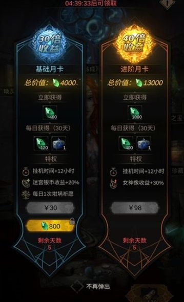 如何获得地下城堡3紫色进阶套装 如何获得地下城堡3紫色进阶套装