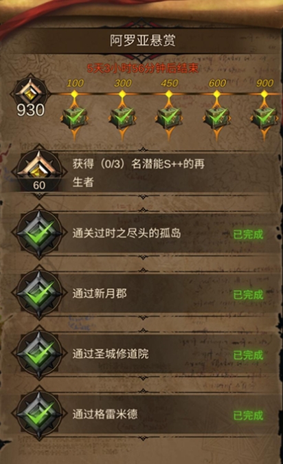 如何获得地下城堡3紫色进阶套装 如何获得地下城堡3紫色进阶套装