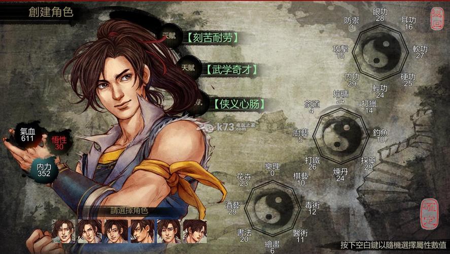 侠客风云传如何解锁简单结局