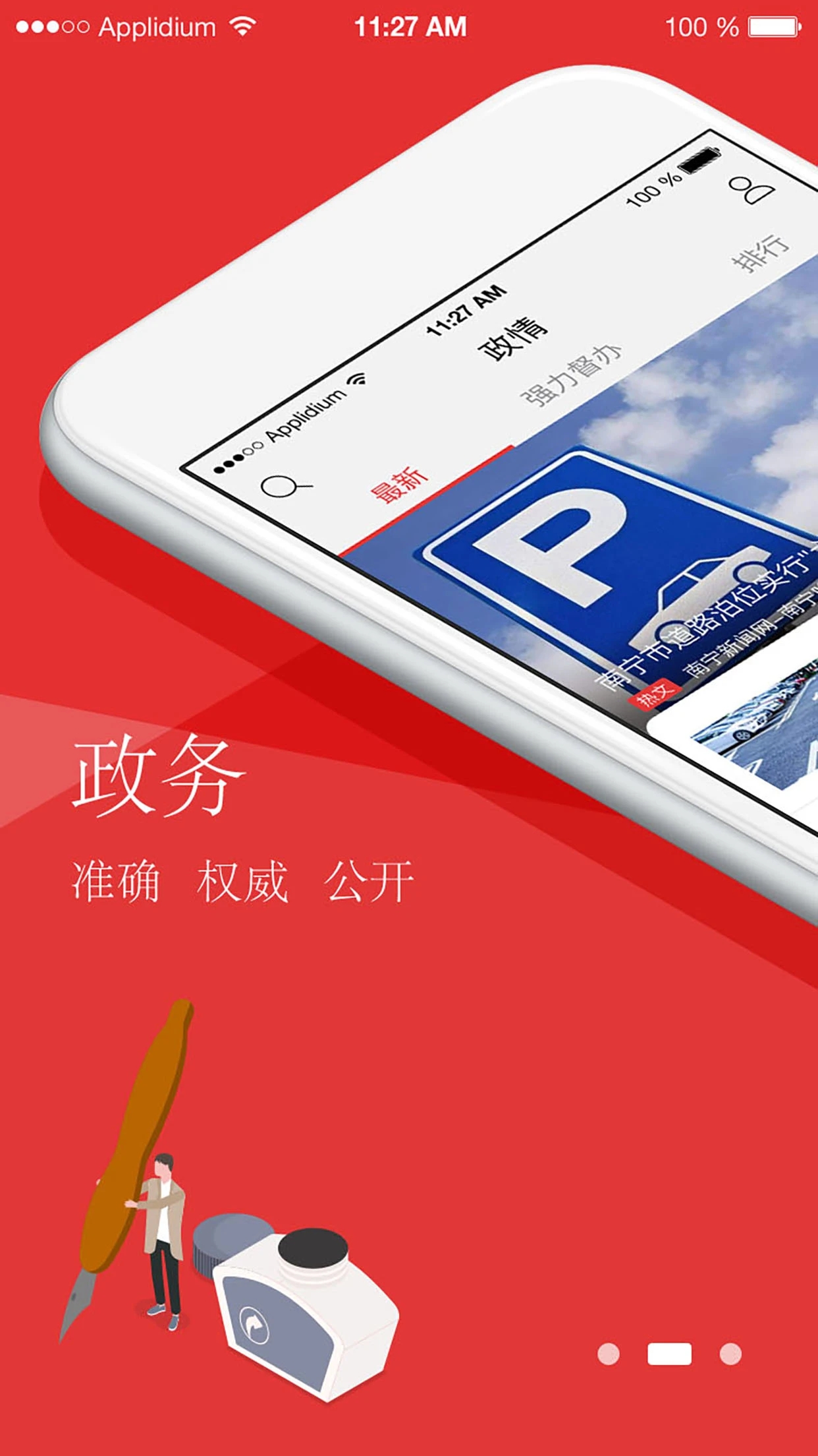 截图2