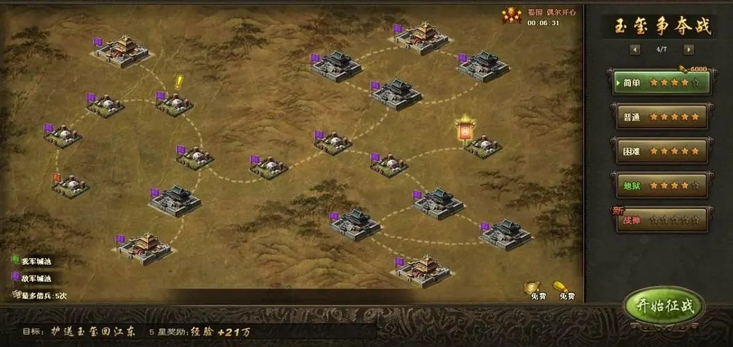 攻城掠地手游220孟获属性如何培养