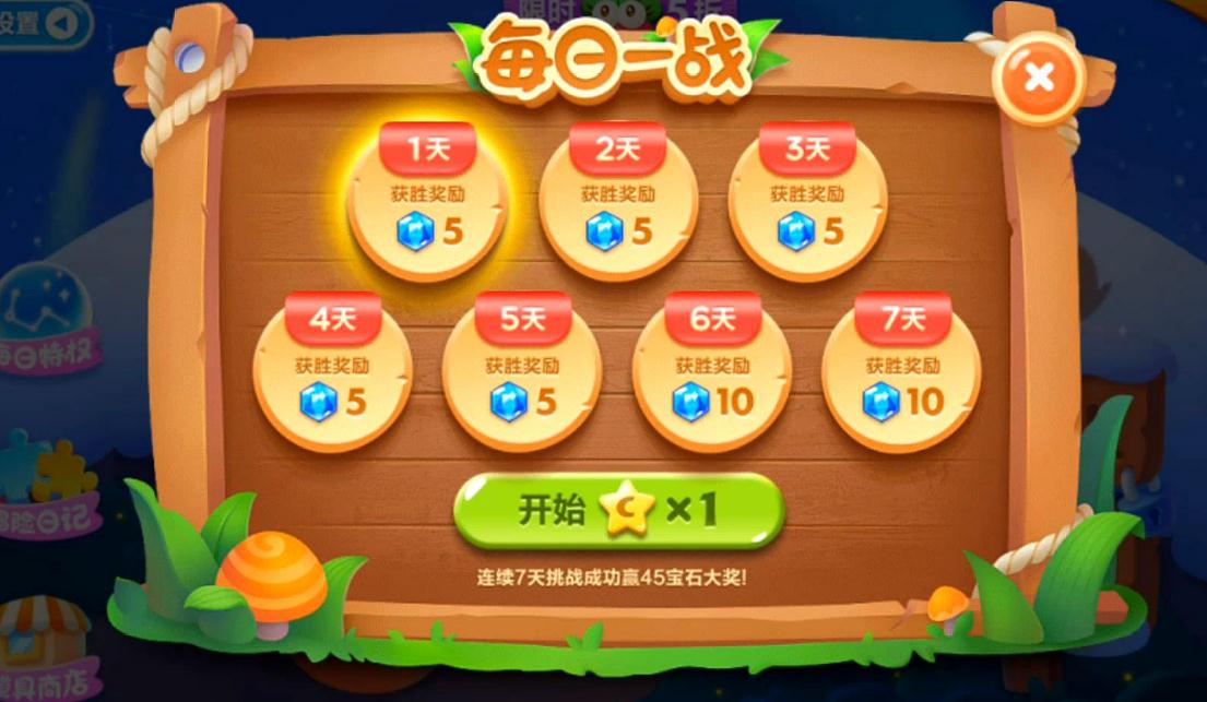 如何顺利通关保卫萝卜2的20个关卡 如何顺利通关保卫萝卜2的20个关卡