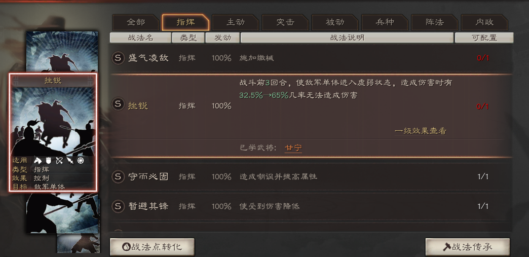 三国志战略版人物如何获得经验