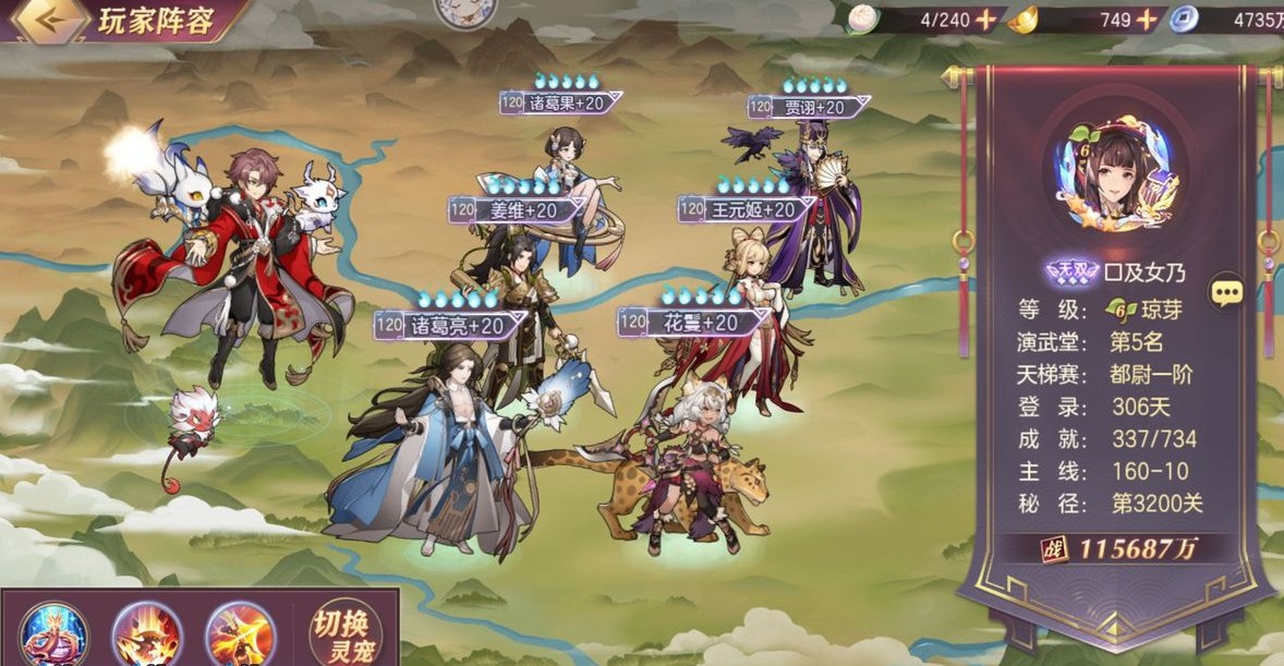 三国志幻想大陆王异阵容如何搭配更强