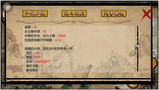 如何在金庸群侠传x中获得如来神掌 如何在金庸群侠传x中获得如来神掌