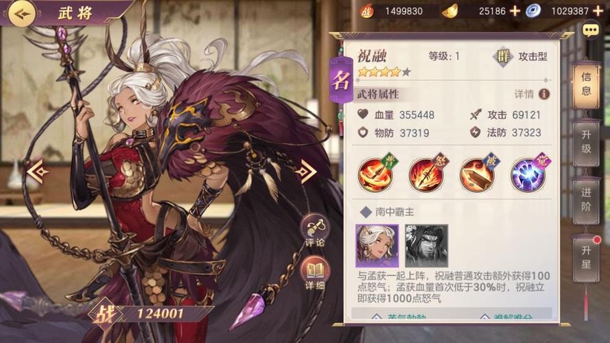 三国志幻想大陆中如何升阶头衔