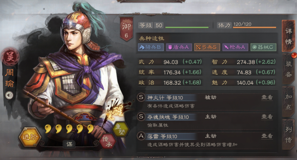 三国志战略版有哪些队伍可供选用