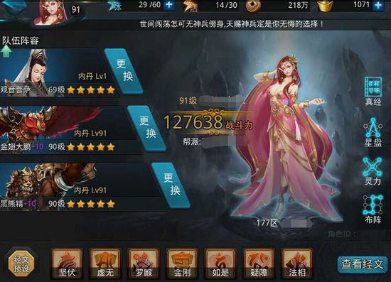 在乱斗西游手游中捕捉宠物的技巧有哪些