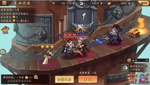 少年三国志军团技能术能否被敌人抵抗