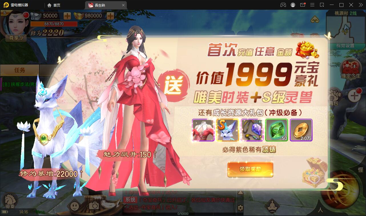 长生诀第二关黑暗迷宫有什么特殊设施