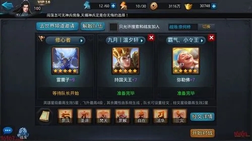 乱斗西游封神路玉皇2阶阵容应该如何配置