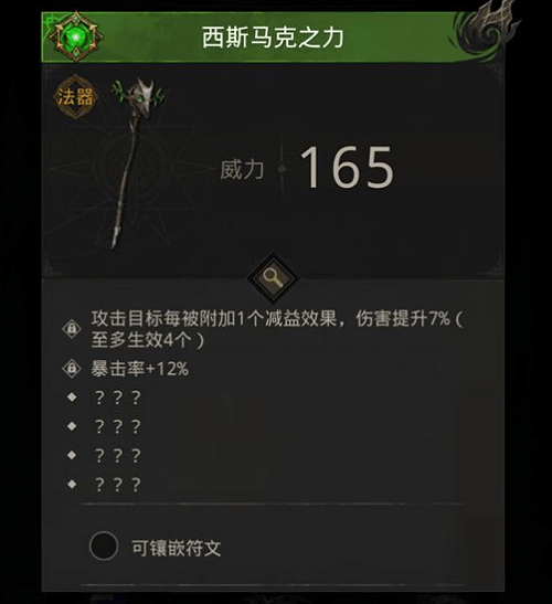 地下城堡3的最后门徒如何解锁