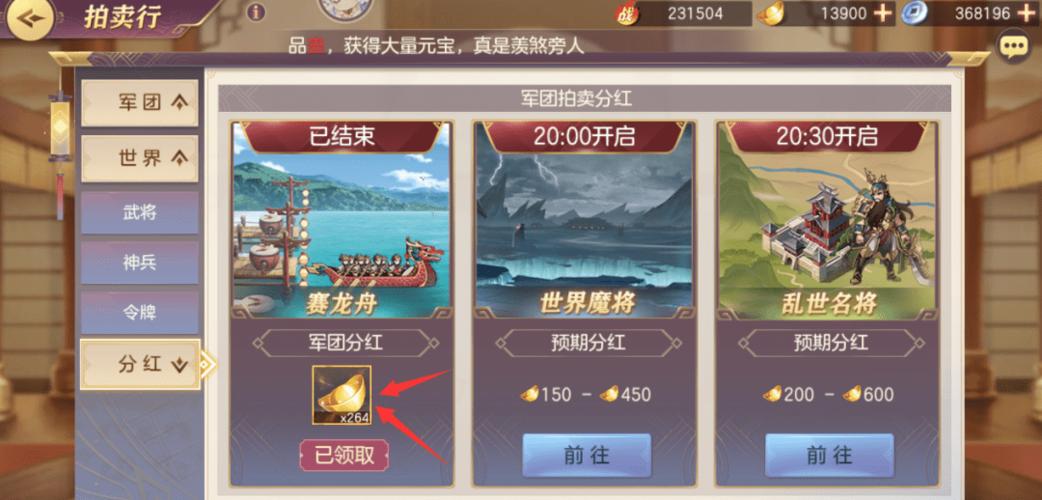 三国志幻想大陆谁会是你心愿单的首选