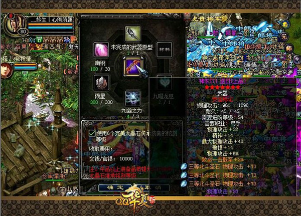 qq华夏大后期最强职业能否独当一面