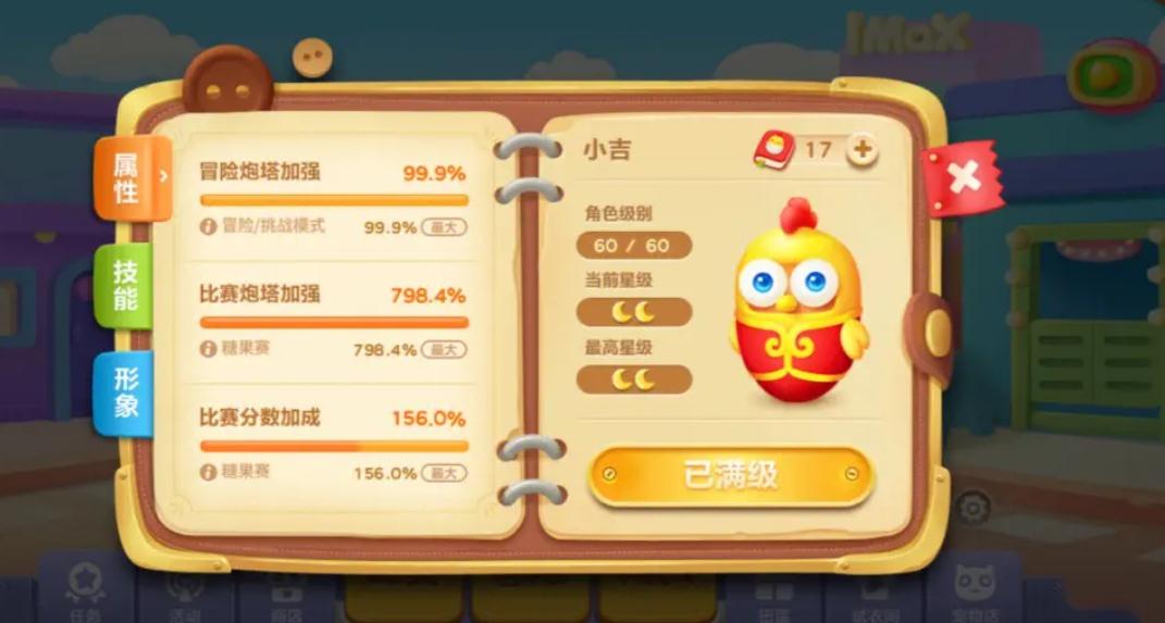 如何解锁保卫萝卜4饿龙传说第25关 如何解锁保卫萝卜4饿龙传说第25关