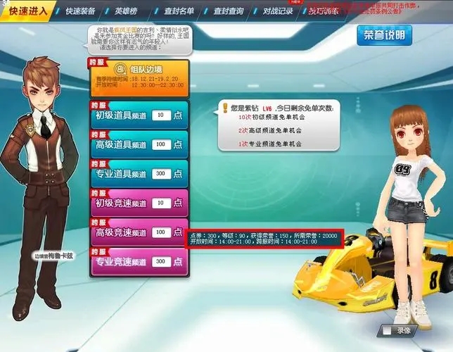 qq飞车的爆天甲应该怎样使用 qq飞车的爆天甲应该怎样使用