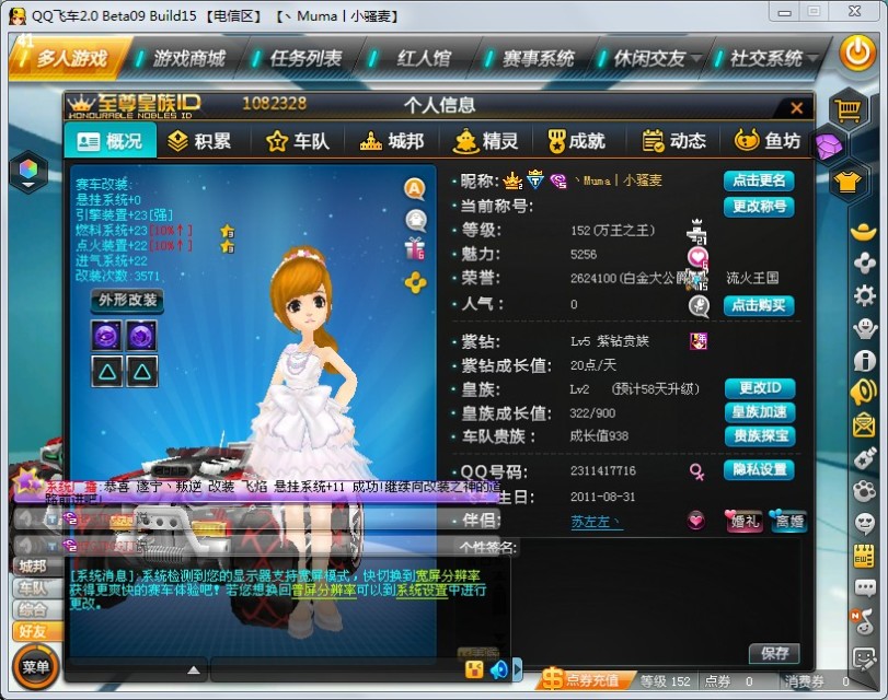 qq飞车的爆天甲应该怎样使用 qq飞车的爆天甲应该怎样使用