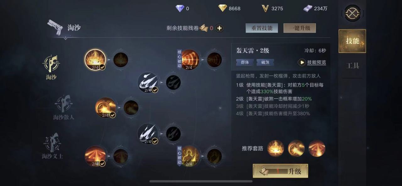 新盗墓笔记游戏摸金技能