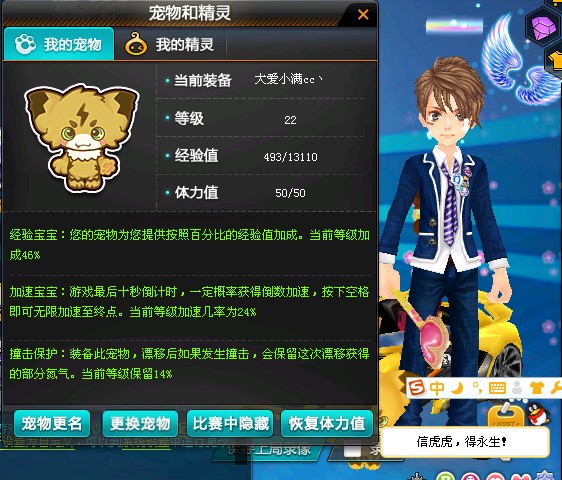 qq飞车手游基础动力能为游戏带来什么