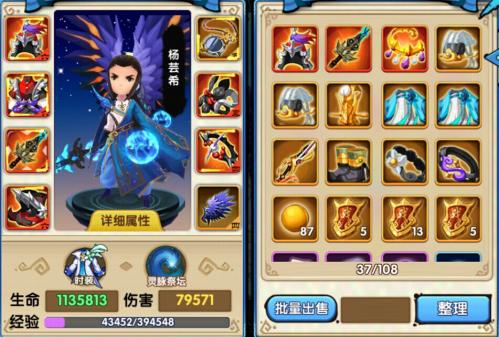 花千骨职业哪个治疗更全面