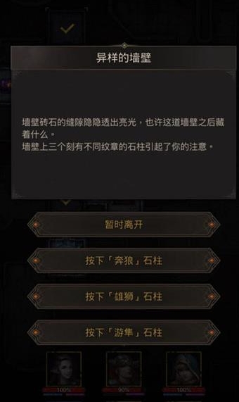 请问地下城堡3银月谷驿站马厩选择有何建议