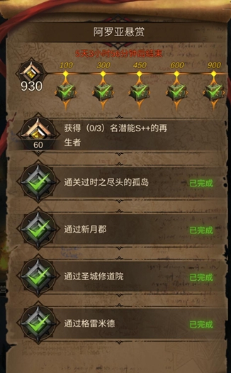 请问地下城堡3银月谷驿站马厩选择有何建议