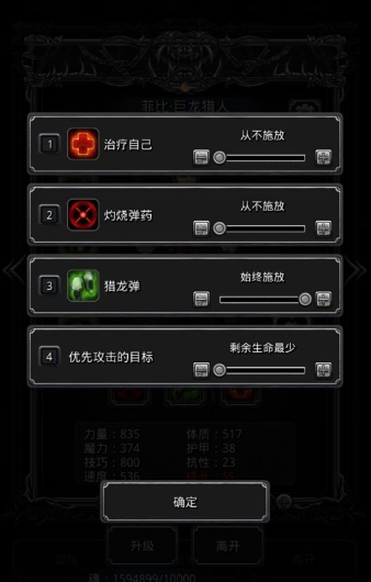 地下城堡2暗影山脉中有什么推荐的阵容