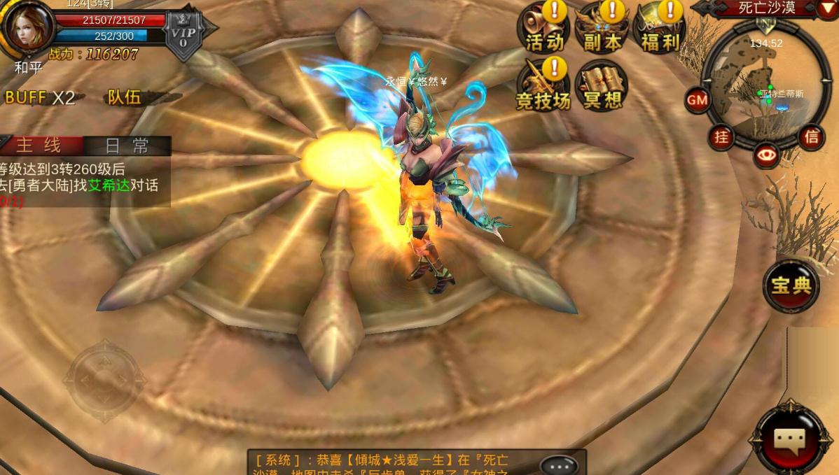 全民奇迹mu再造点数能否增加技能等级