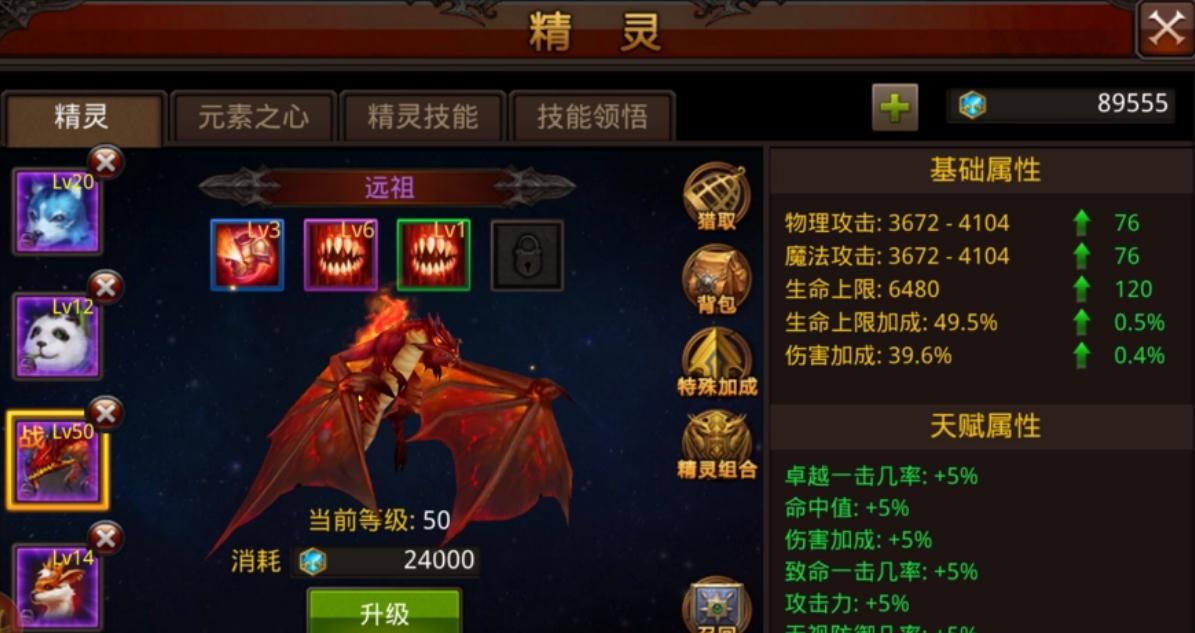 全民奇迹mu再造点数能否增加技能等级