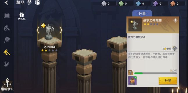 冰原守卫者如何给火龙进行合理的加点配置