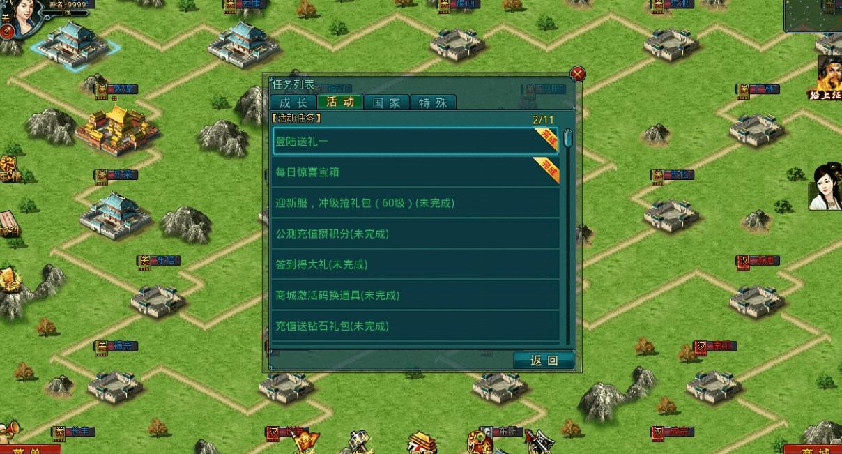 帝王三国免战牌的使用时机应该怎么掌握