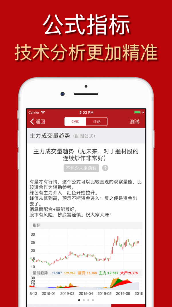 公式大师_截图4