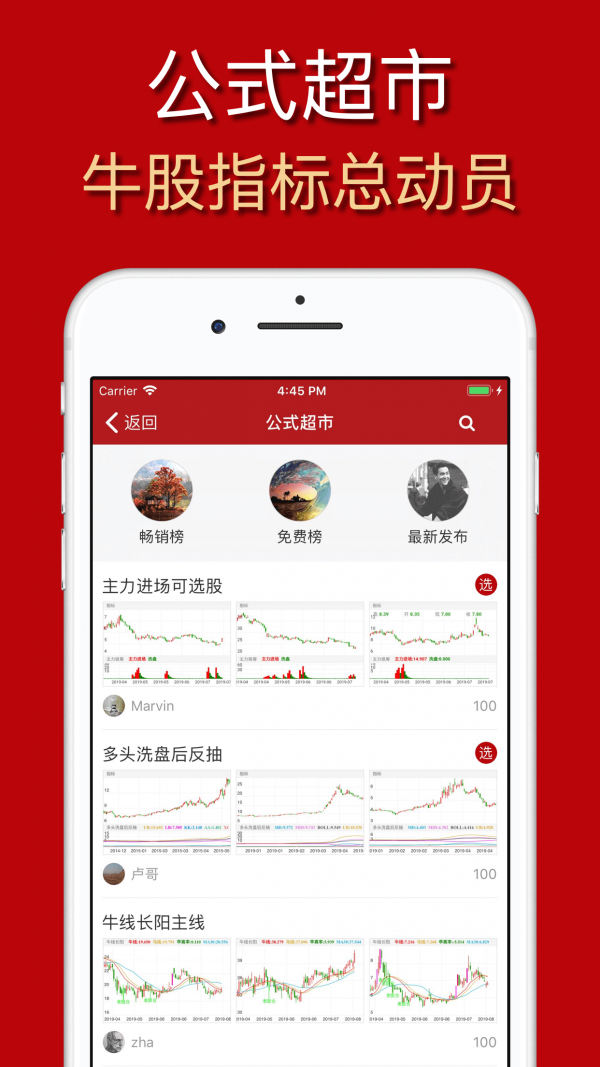 公式大师_截图2