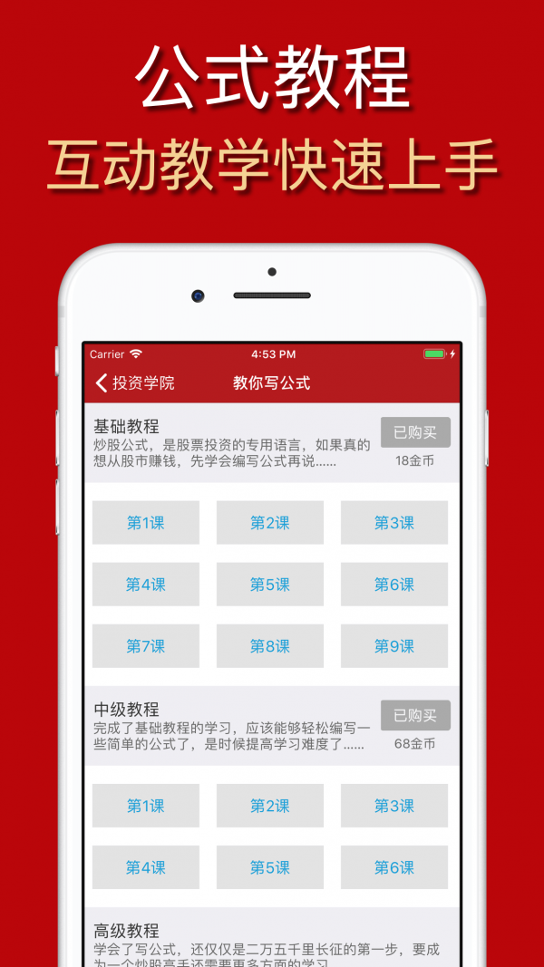 公式大师_截图3