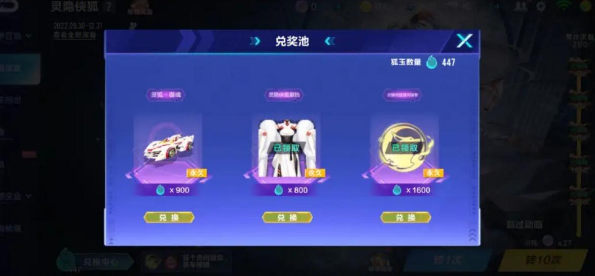 qq飞车挑战总动员是否有特殊赛制