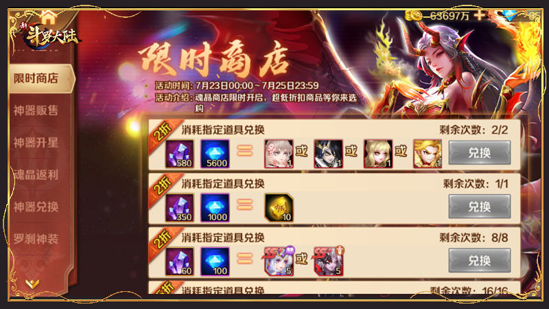 如何在斗罗大陆手游天使领域避免被敌人击败